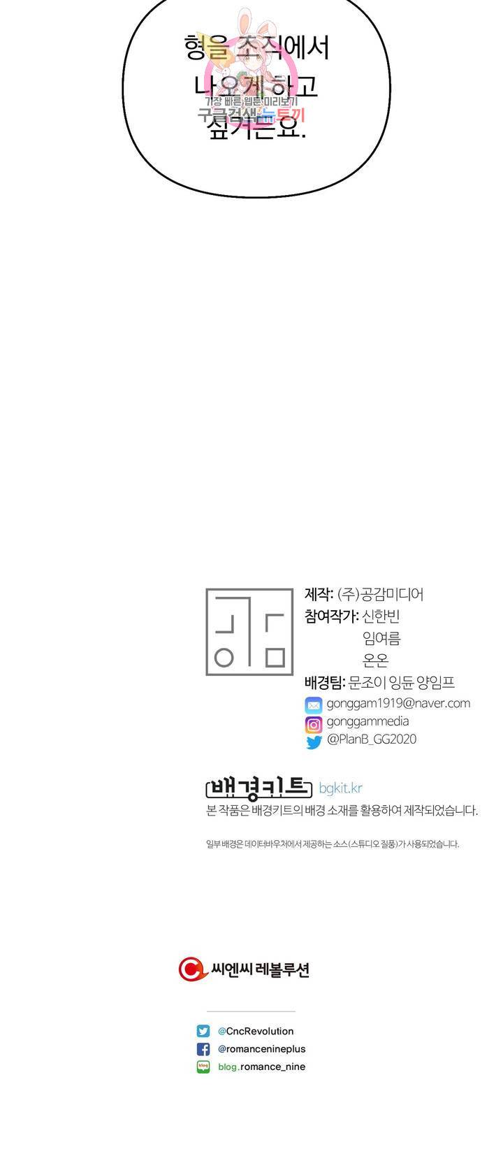 지고지순 50화 28