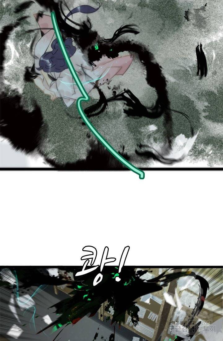 태자 전하, 한입만요 제106화 너만 있으면 돼 6