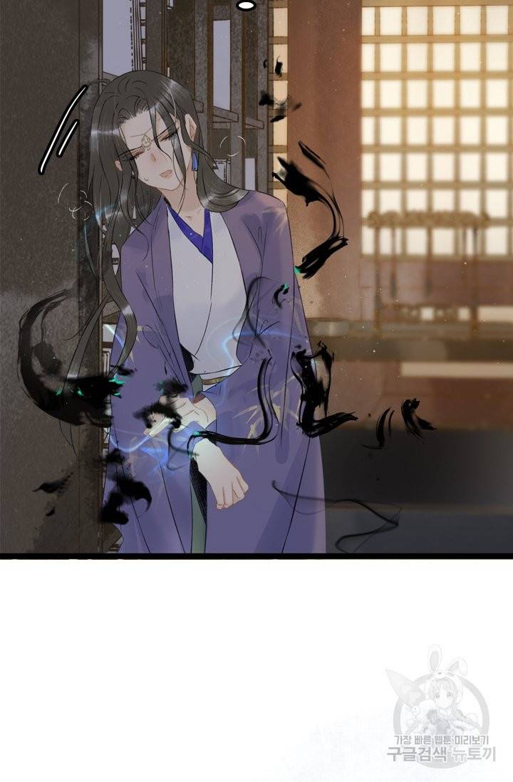 태자 전하, 한입만요 제106화 너만 있으면 돼 15