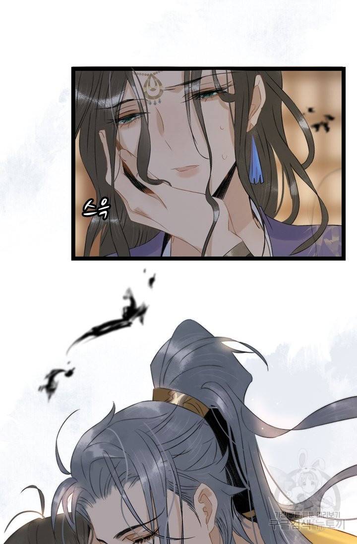 태자 전하, 한입만요 제106화 너만 있으면 돼 16