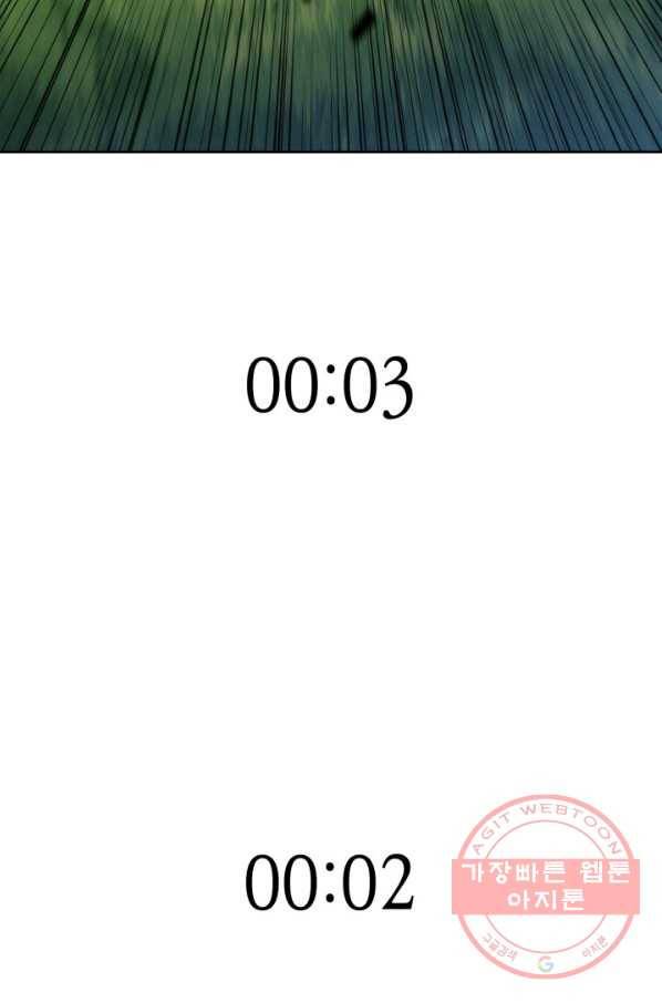 더 챌린저 15화 7