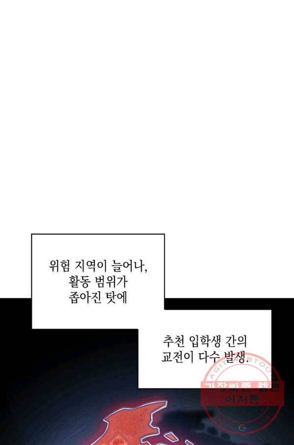 더 챌린저 15화 17