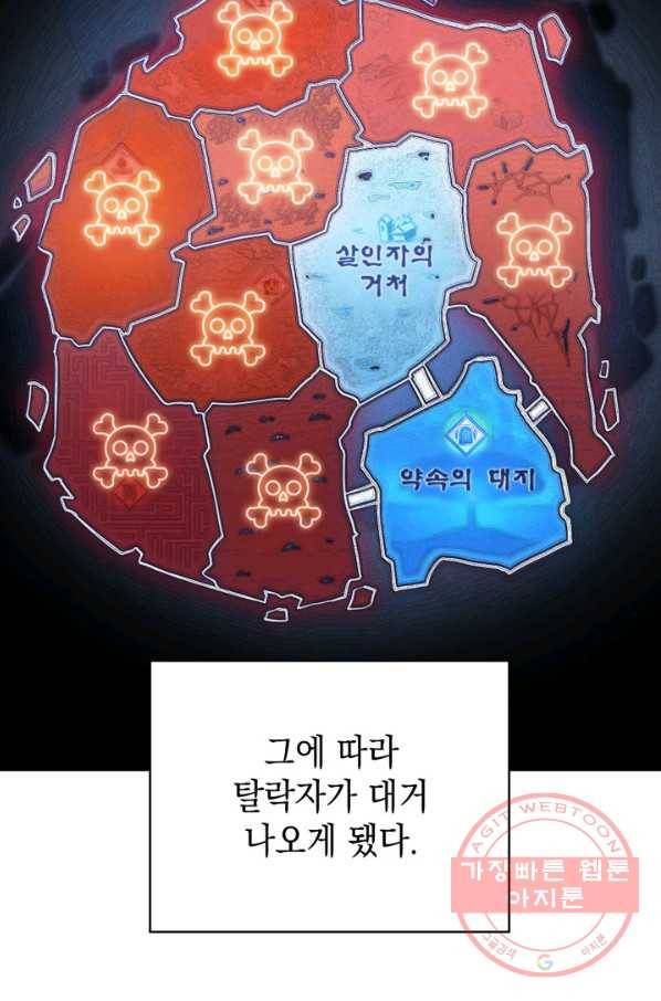 더 챌린저 15화 18