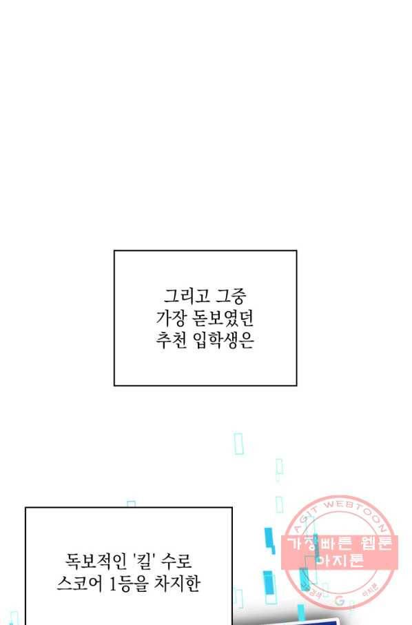 더 챌린저 15화 19