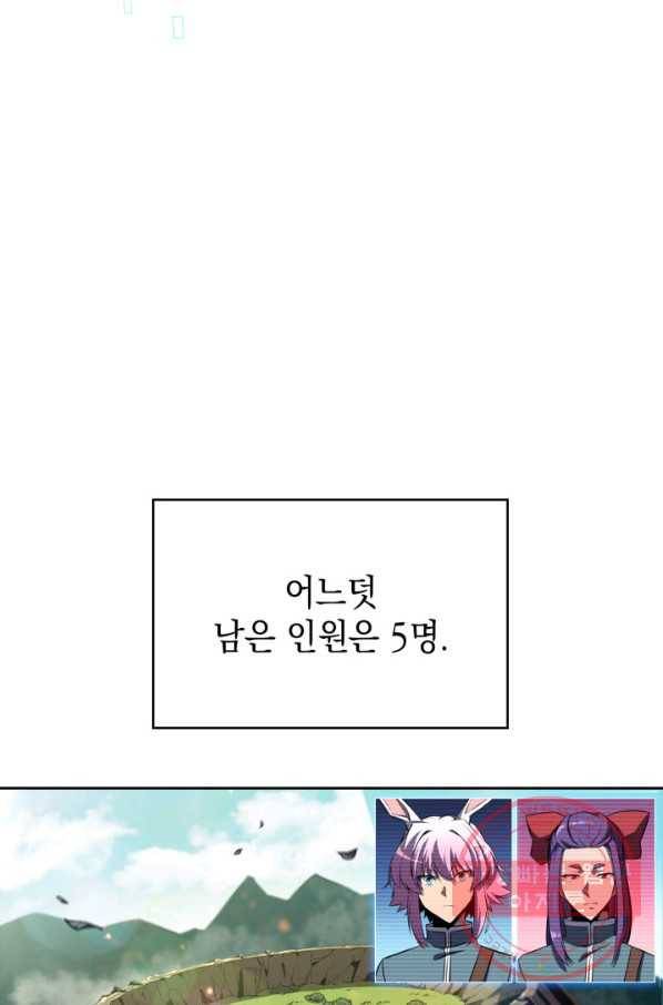 더 챌린저 15화 21