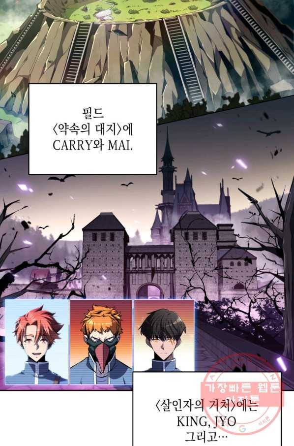 더 챌린저 15화 22