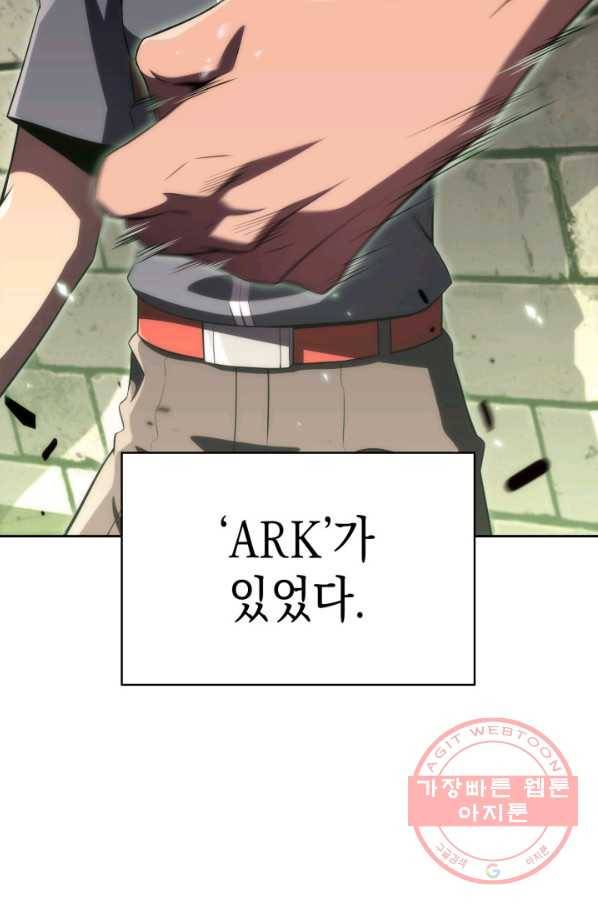 더 챌린저 15화 26
