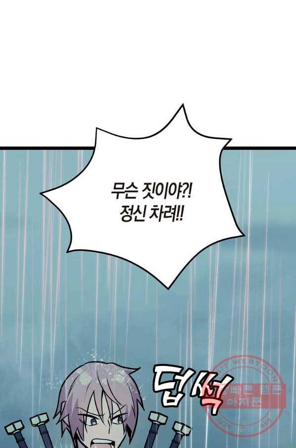 절대무신 61화 7