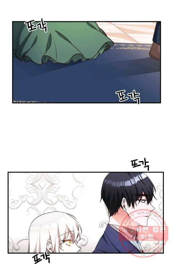 그녀가 악녀로 사는 이유 41화 1