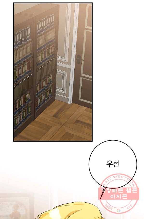 그녀가 악녀로 사는 이유 41화 3