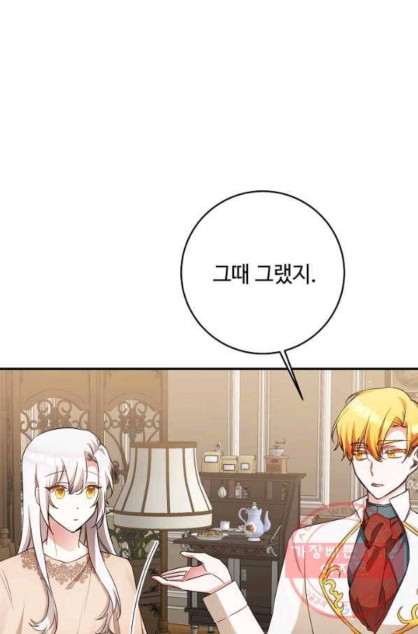 그녀가 악녀로 사는 이유 41화 7