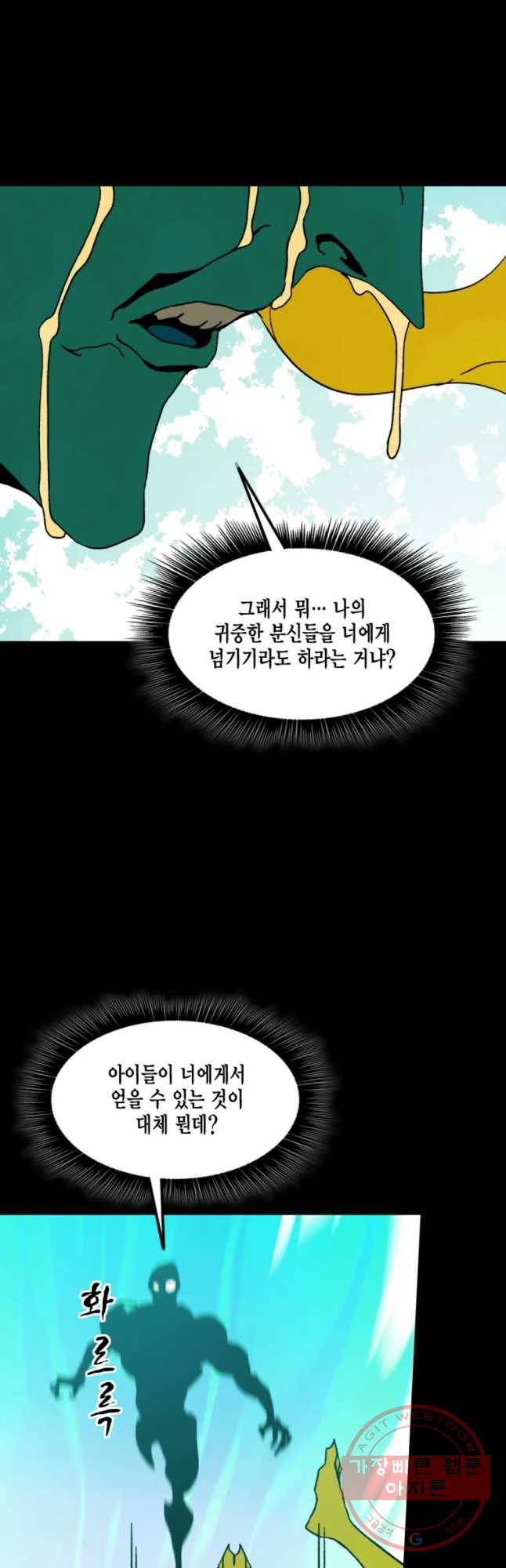 헤븐 투 헬 시즌6 51화 2