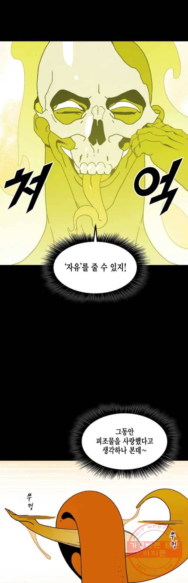 헤븐 투 헬 시즌6 51화 4