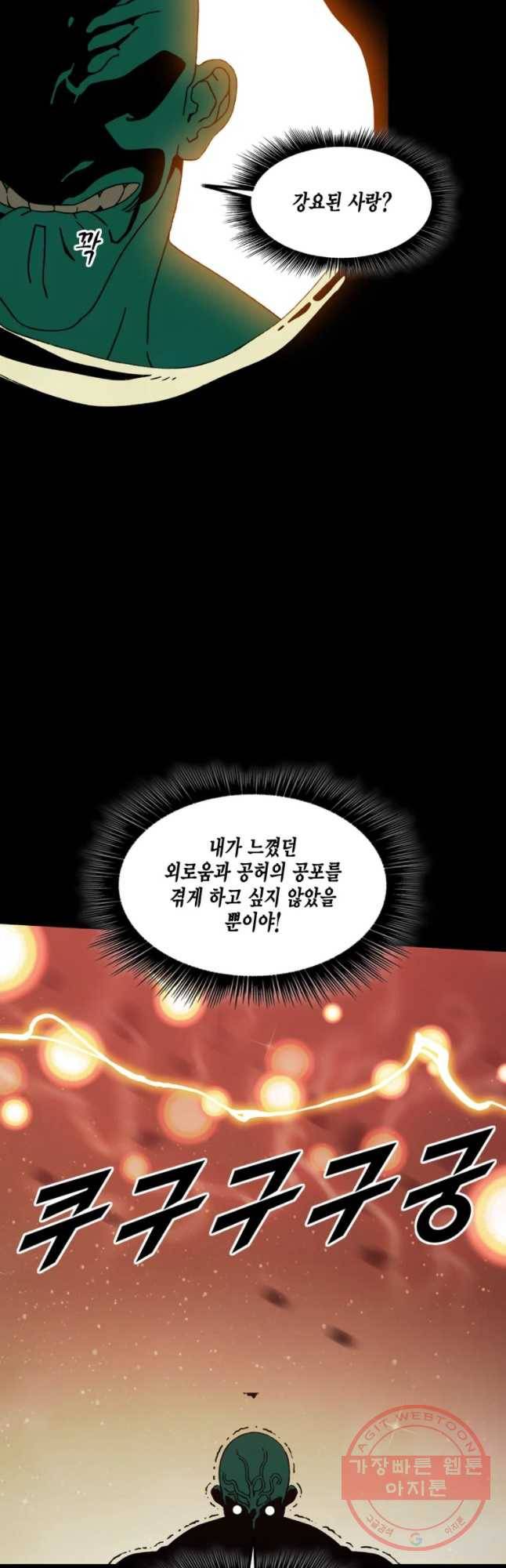 헤븐 투 헬 시즌6 51화 6