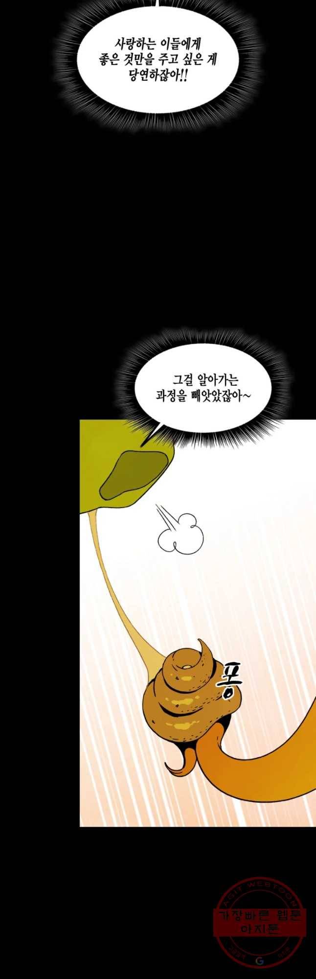 헤븐 투 헬 시즌6 51화 7