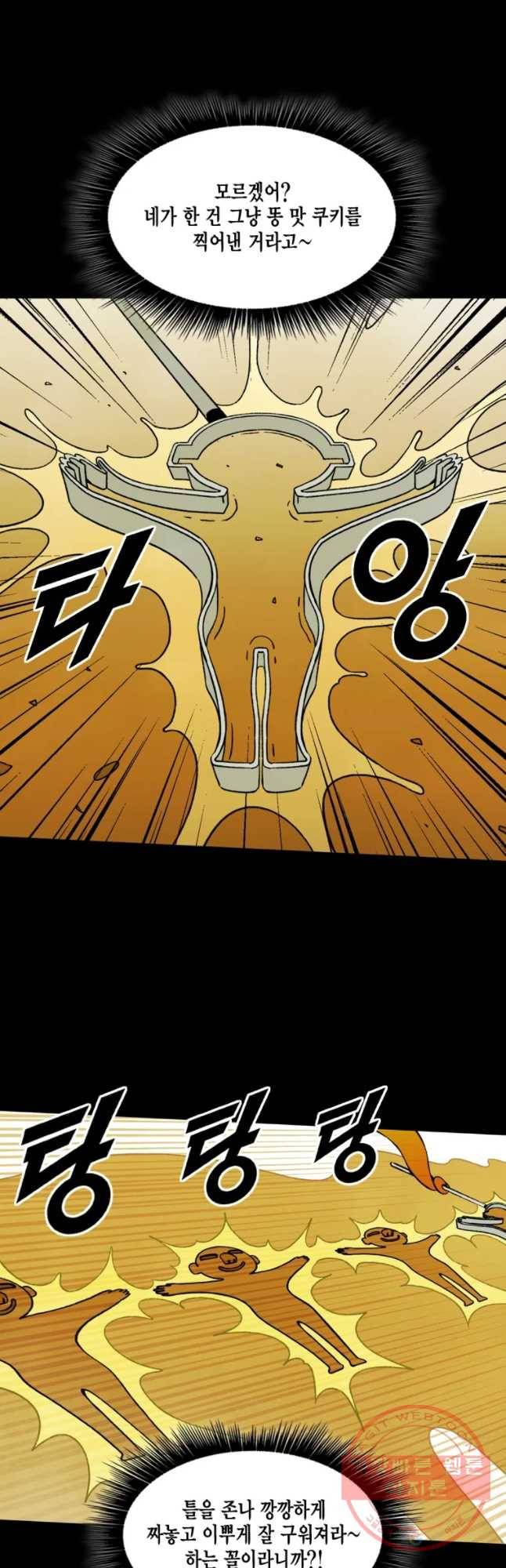 헤븐 투 헬 시즌6 51화 8