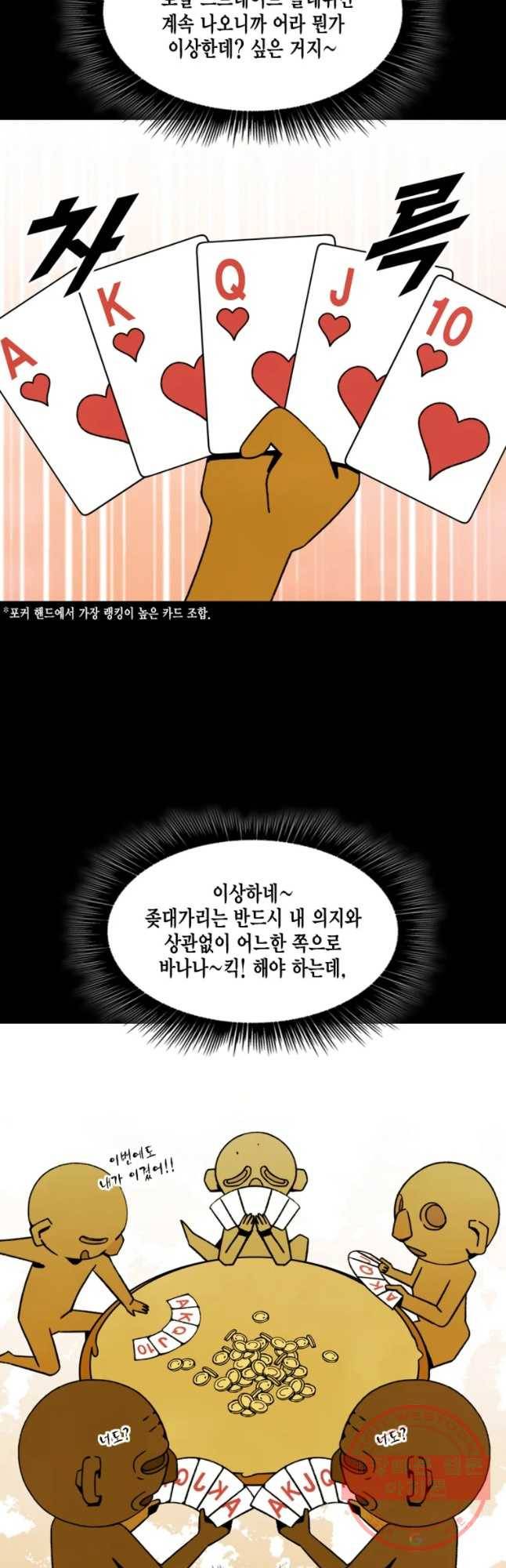 헤븐 투 헬 시즌6 51화 10