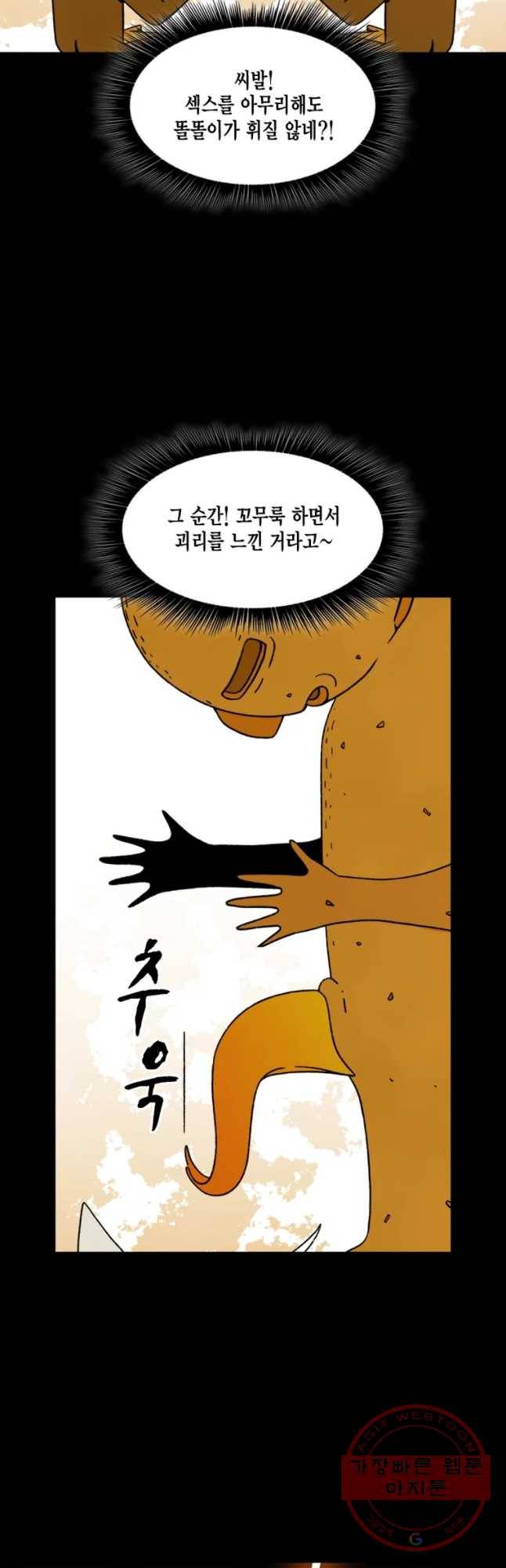 헤븐 투 헬 시즌6 51화 11