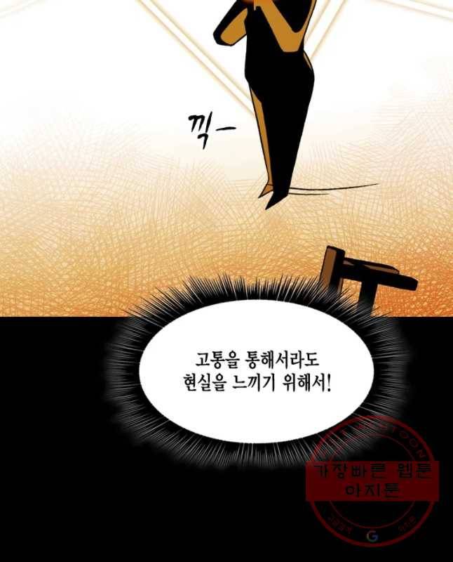 헤븐 투 헬 시즌6 51화 15