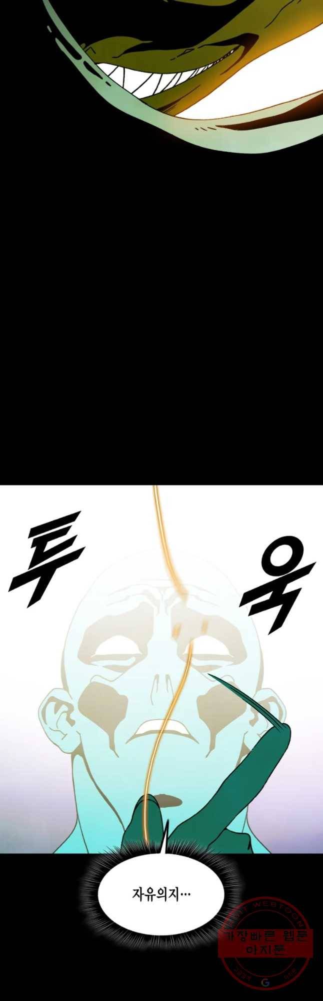 헤븐 투 헬 시즌6 51화 17