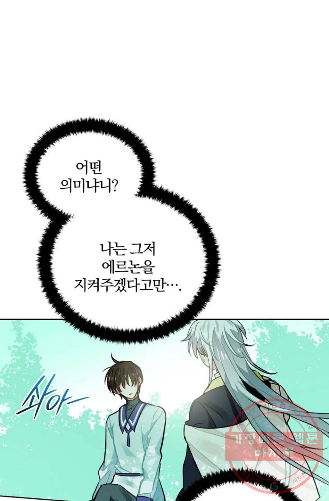 진홍의 카르마 111화 1