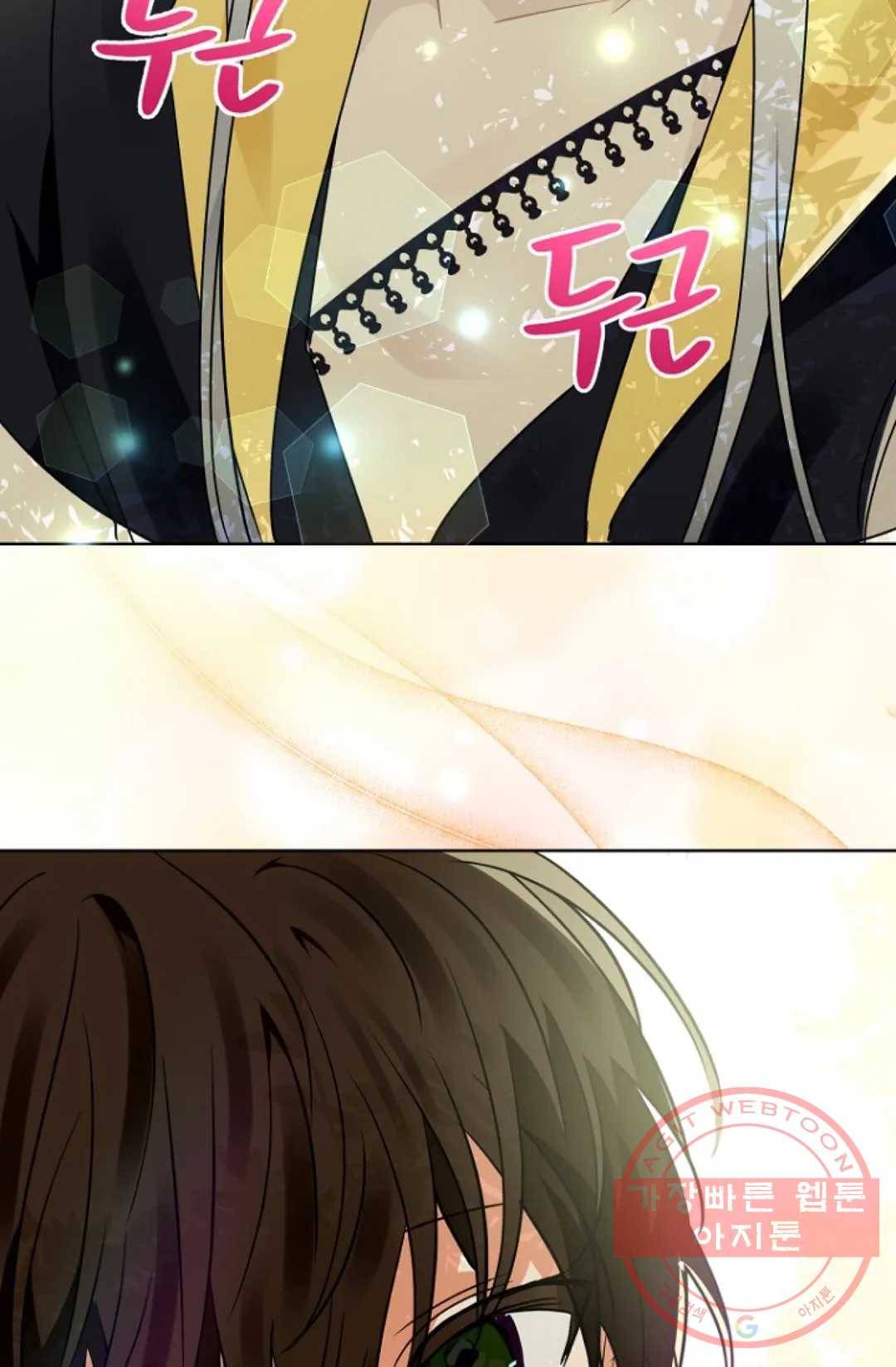 진홍의 카르마 111화 7