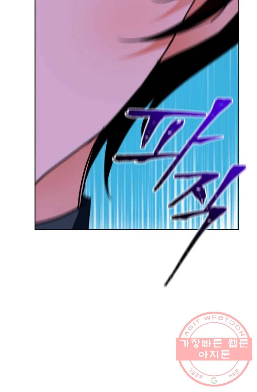 진홍의 카르마 111화 12