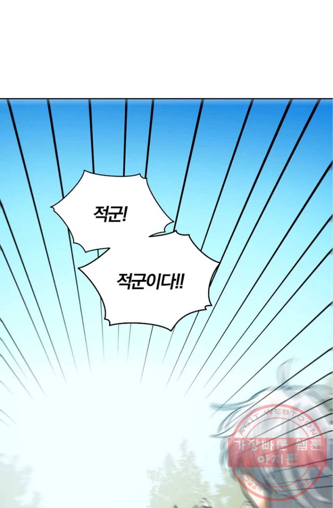 진홍의 카르마 111화 13
