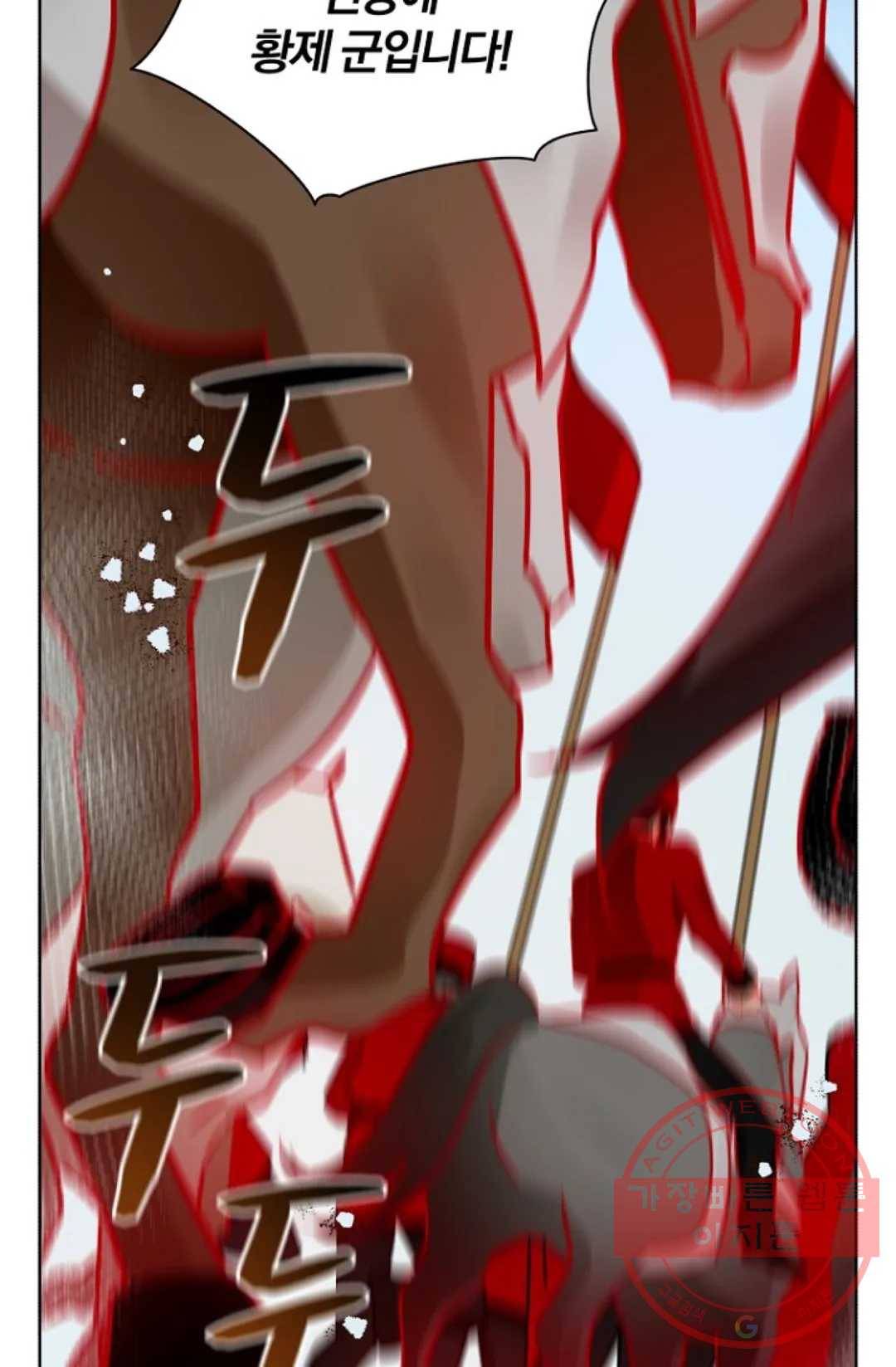 진홍의 카르마 111화 15