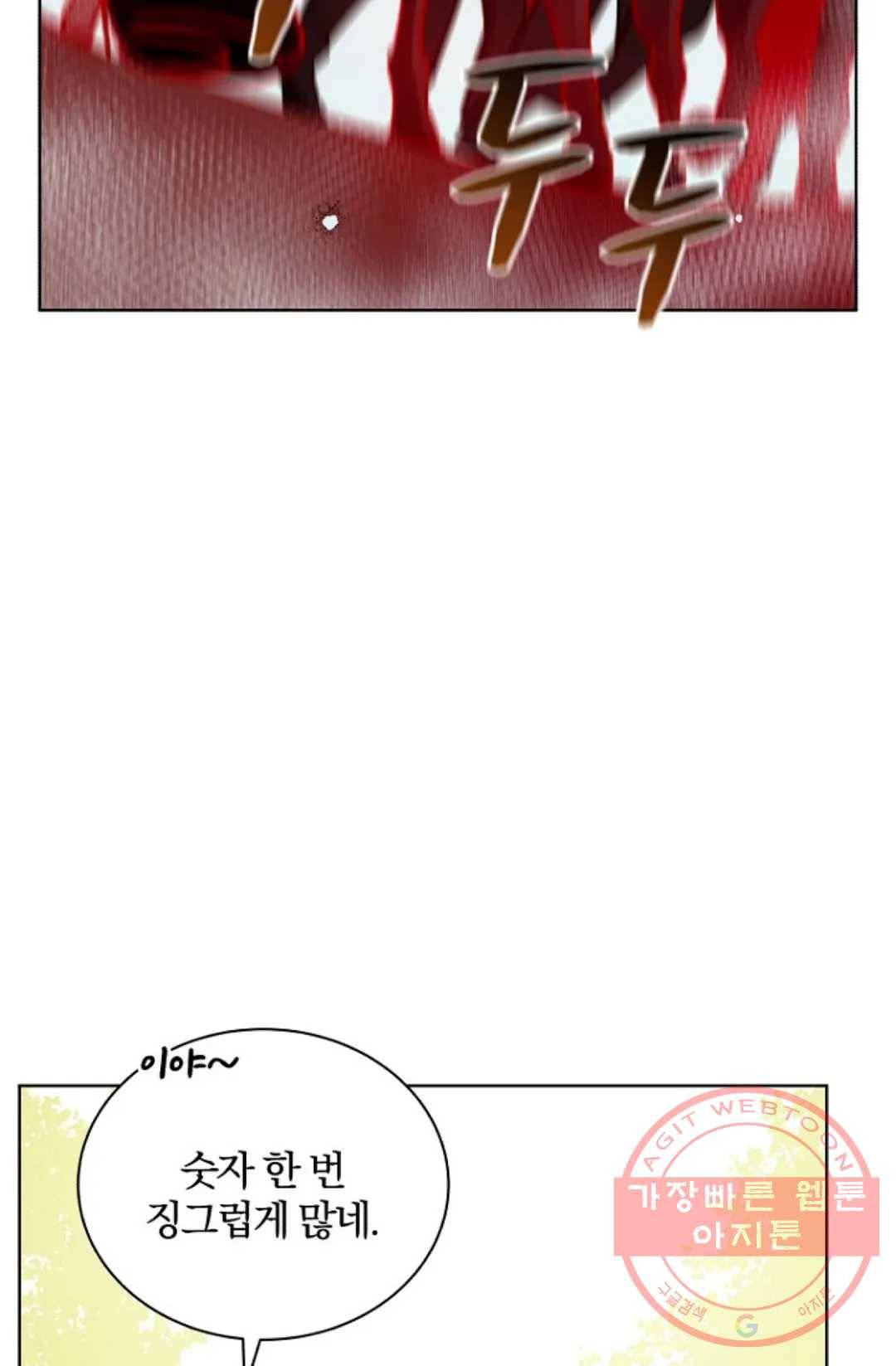 진홍의 카르마 111화 16