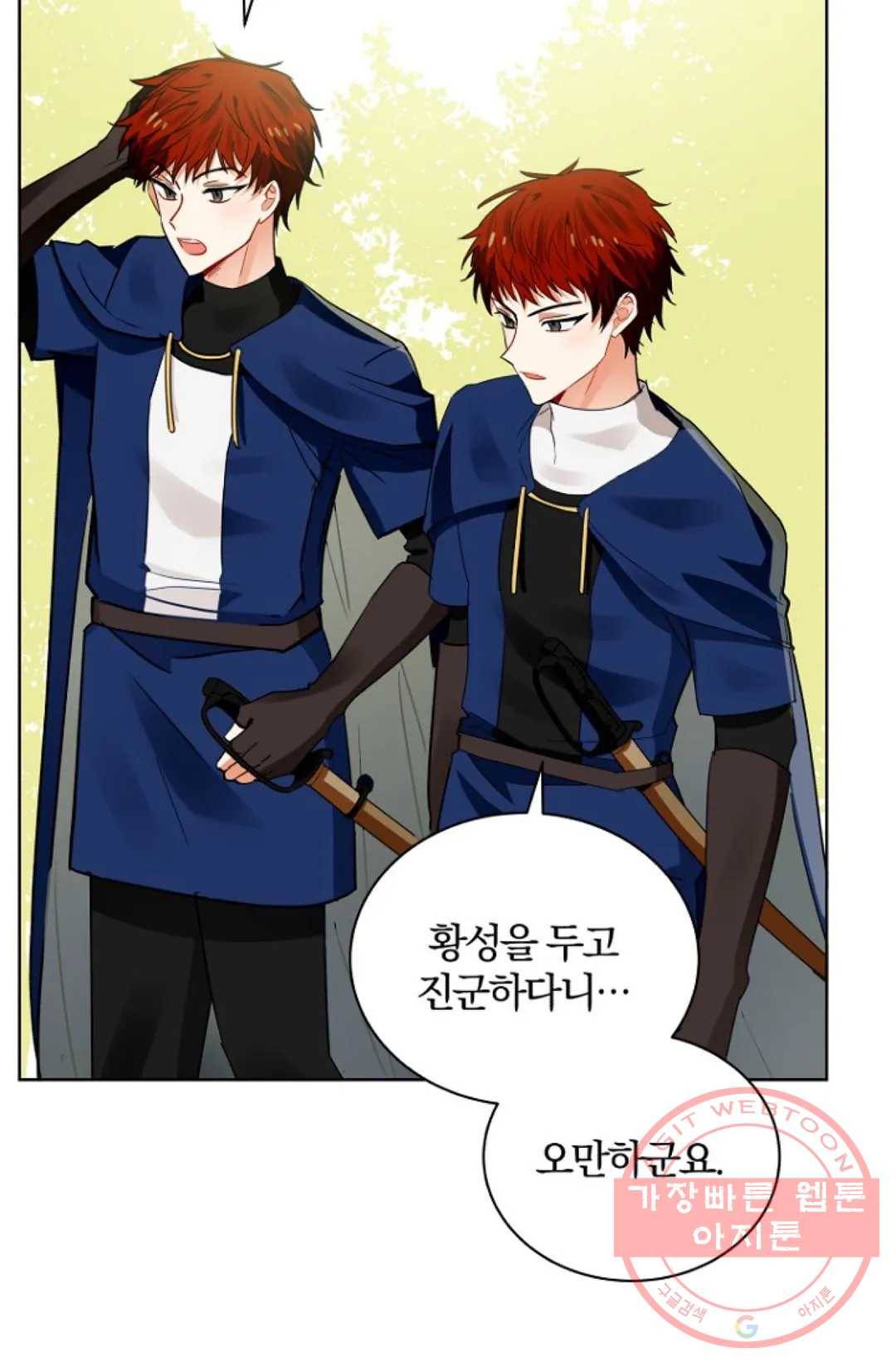진홍의 카르마 111화 17