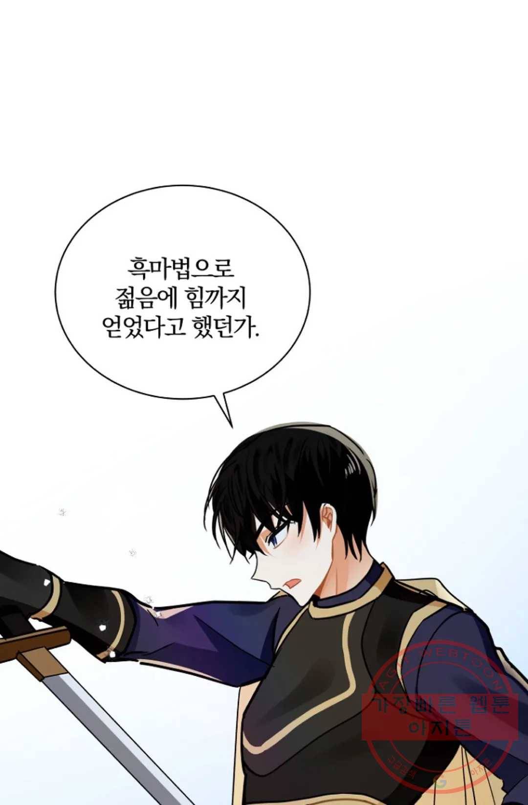 진홍의 카르마 111화 18