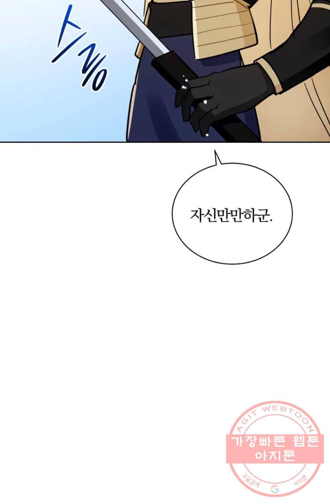 진홍의 카르마 111화 19