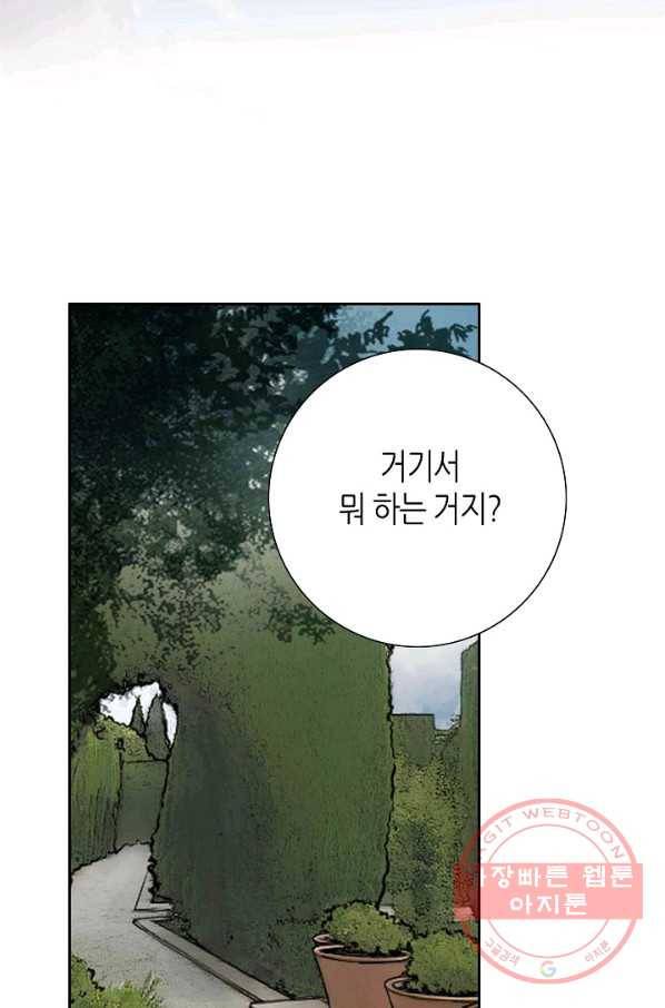 그녀, 비밀의 군주 30화 3