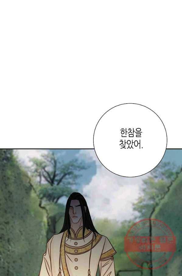 그녀, 비밀의 군주 30화 5