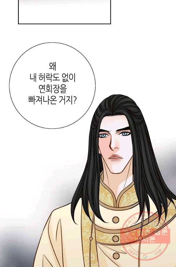 그녀, 비밀의 군주 30화 7
