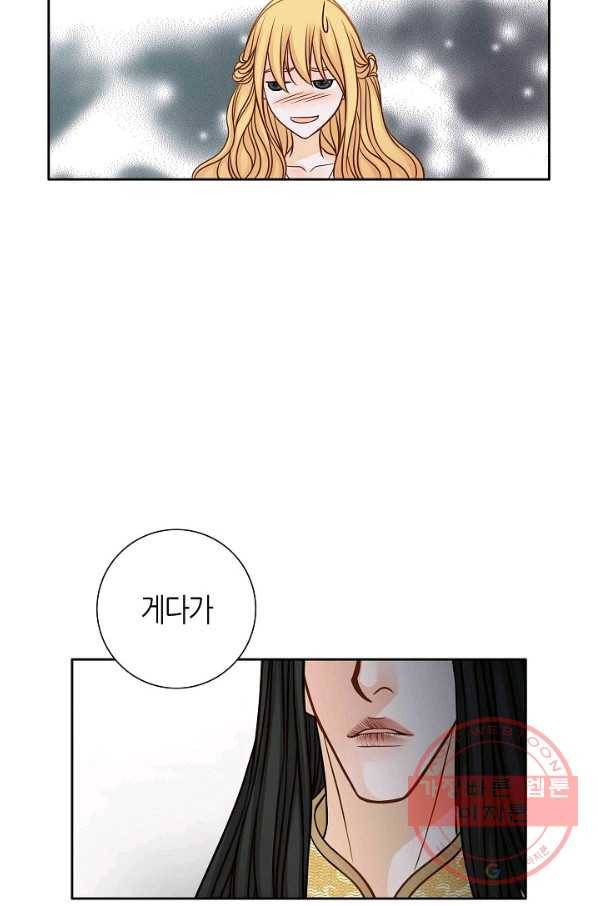 그녀, 비밀의 군주 30화 9