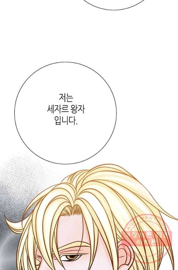 그녀, 비밀의 군주 30화 14