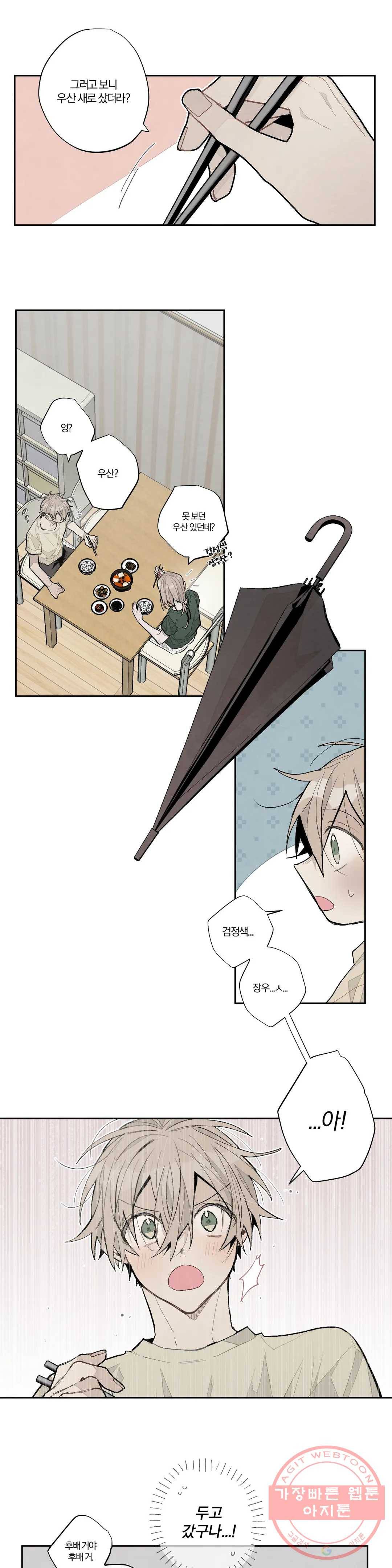 A와 B의 초상 112화 1