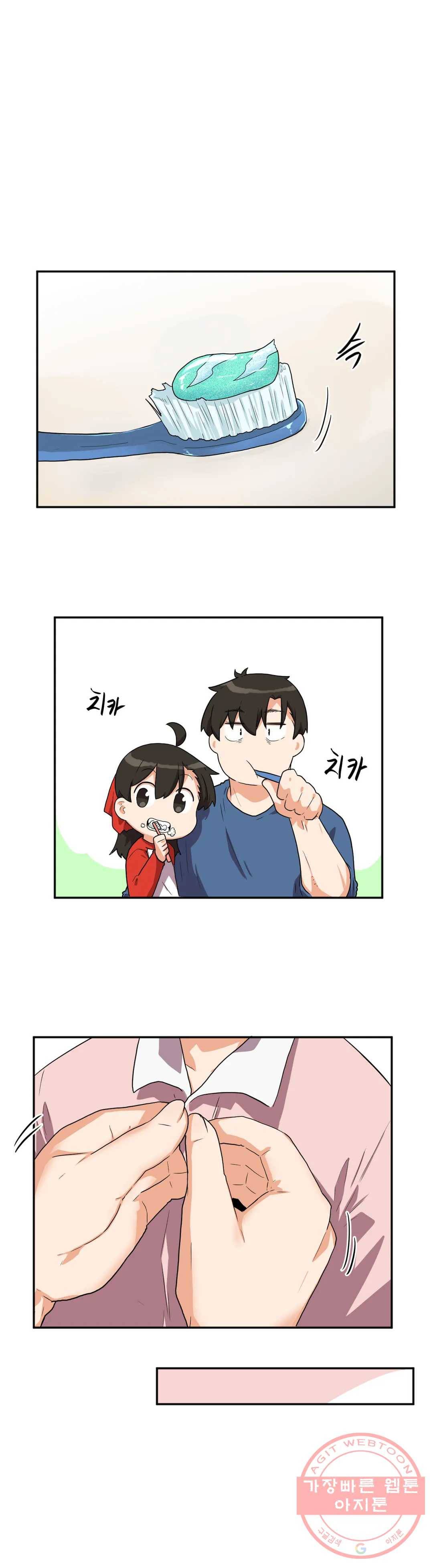 하루종일 조아영 115화(2부 20화) 5