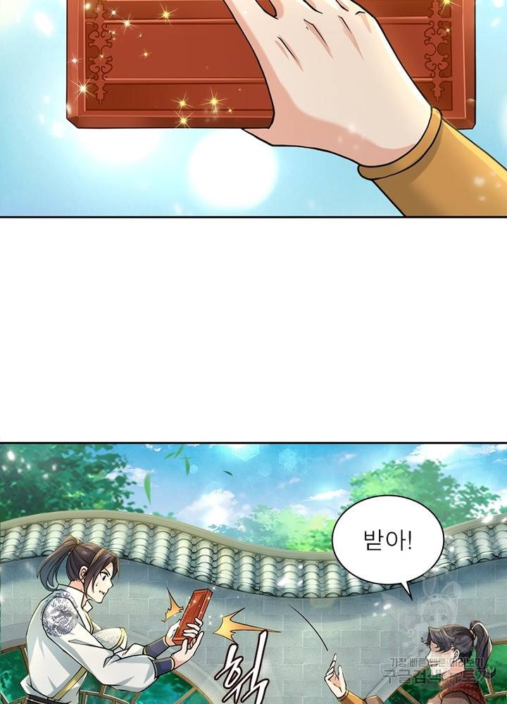 검도능천 23화 3