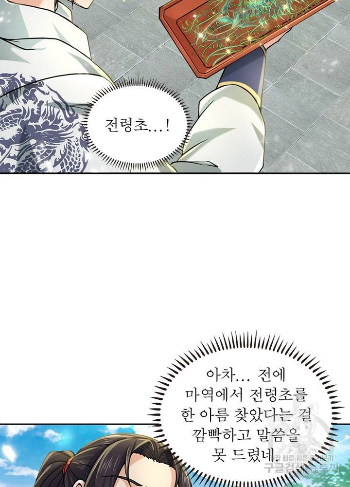 검도능천 23화 5
