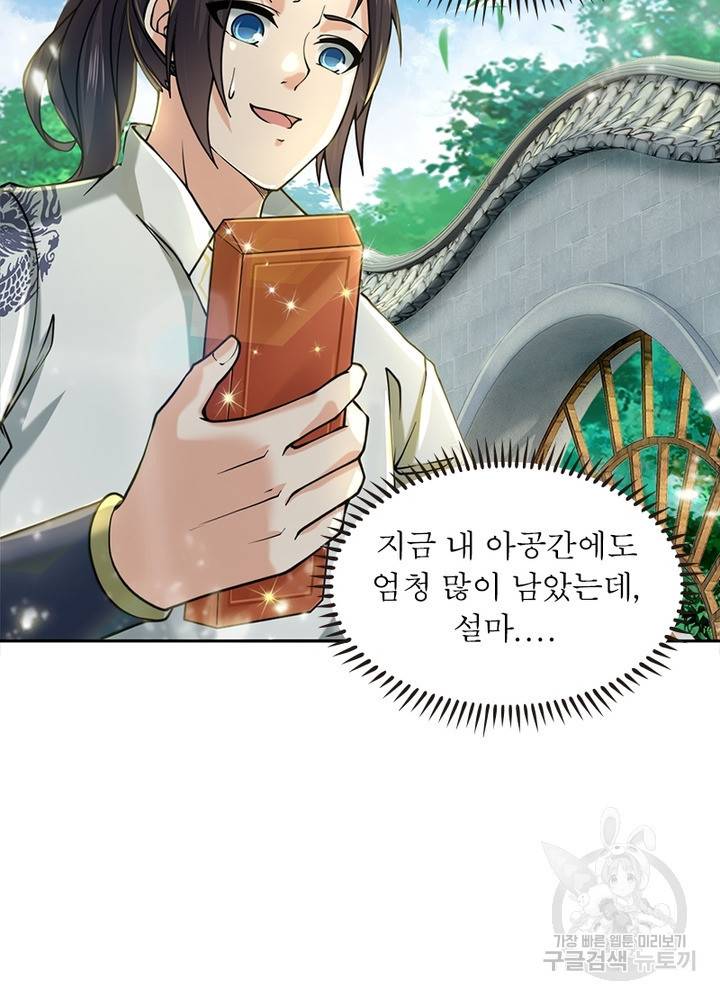 검도능천 23화 6