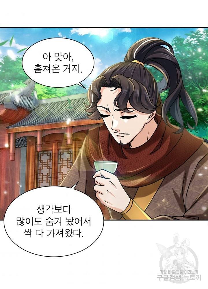 검도능천 23화 8