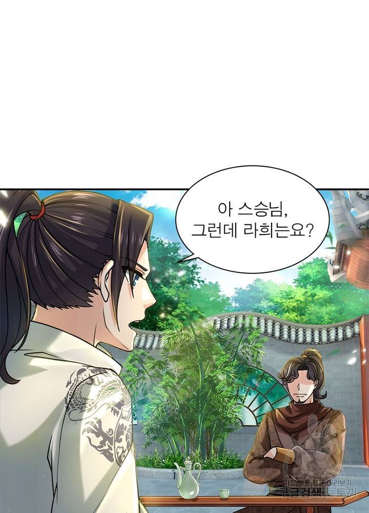 검도능천 23화 11