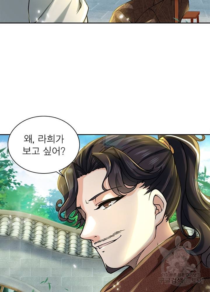 검도능천 23화 12