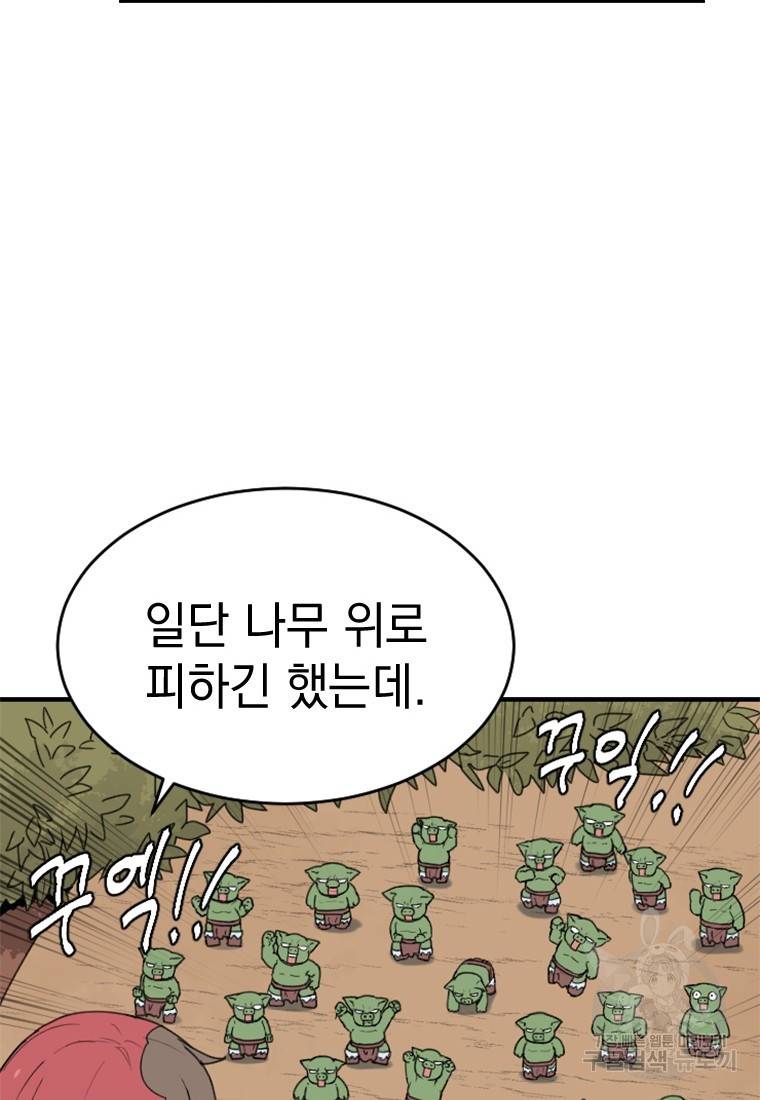 더 게이머 : 판타지아 49화 10