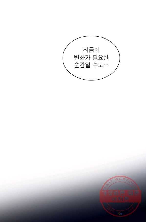 차원이동 레벨업 181화 1