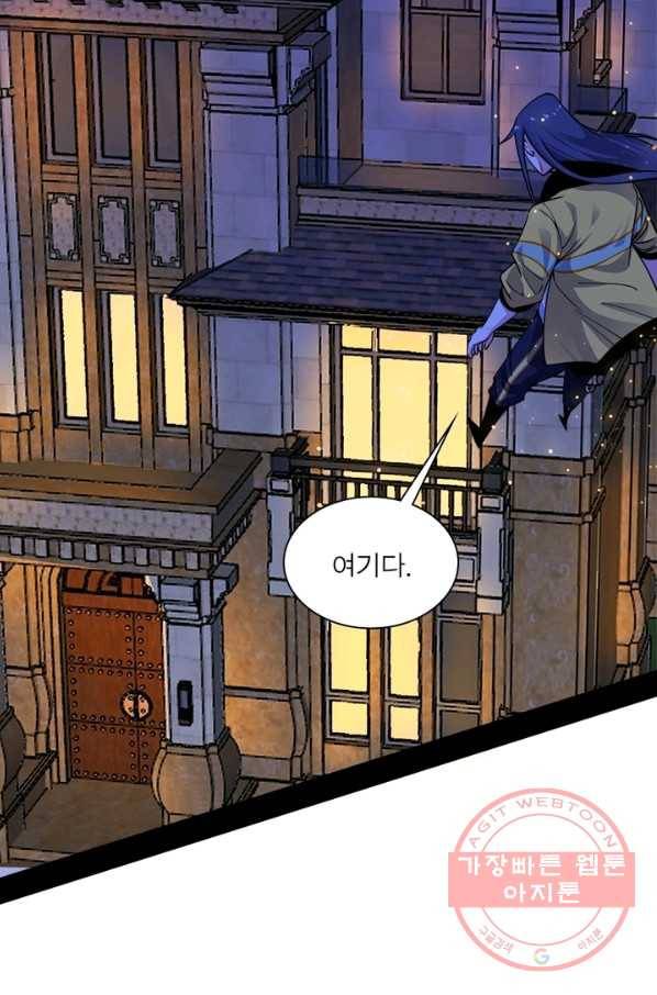 차원이동 레벨업 181화 4