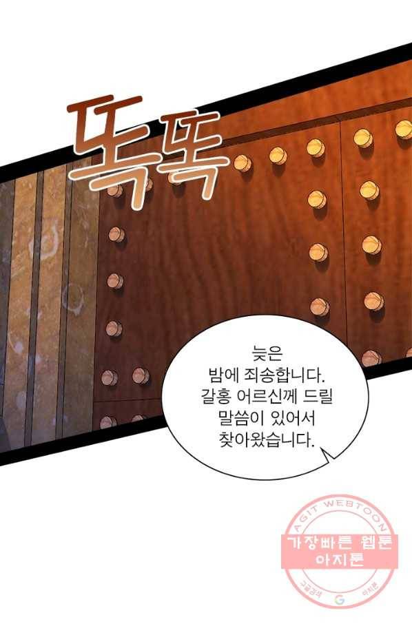 차원이동 레벨업 181화 5